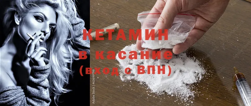 Кетамин ketamine Дно