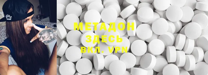 МЕТАДОН methadone  Дно 